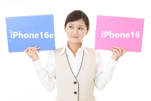 iPhone 16e と iPhone 16 の違い完全比較｜どっちを選ぶべき？
