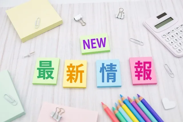 新機能を活用した最新アプリ整理術