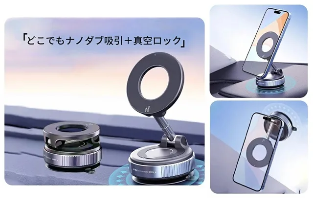 mid株式会社 真空吸着 マグネットスマホスタンド
